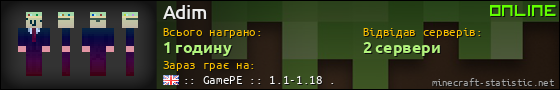 Юзербар 560x90 для Adim