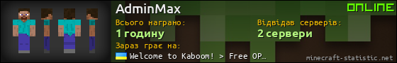 Юзербар 560x90 для AdminMax