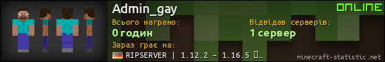 Юзербар 560x90 для Admin_gay