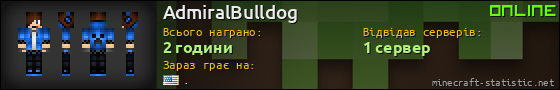 Юзербар 560x90 для AdmiralBulldog