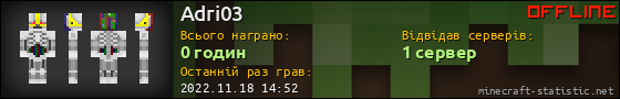Юзербар 560x90 для Adri03