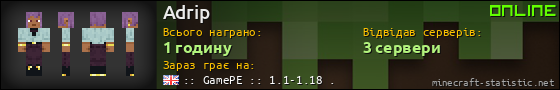 Юзербар 560x90 для Adrip