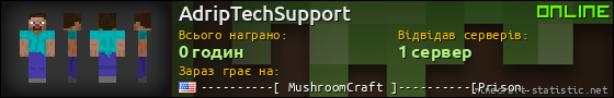 Юзербар 560x90 для AdripTechSupport