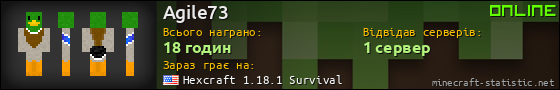 Юзербар 560x90 для Agile73