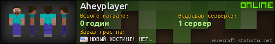 Юзербар 560x90 для Aheyplayer