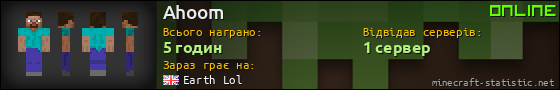 Юзербар 560x90 для Ahoom