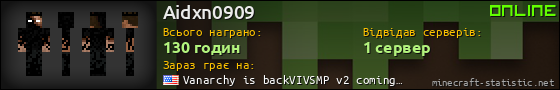 Юзербар 560x90 для Aidxn0909