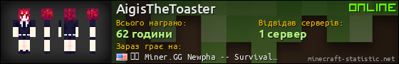 Юзербар 560x90 для AigisTheToaster