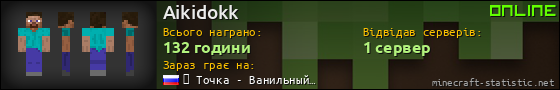 Юзербар 560x90 для Aikidokk