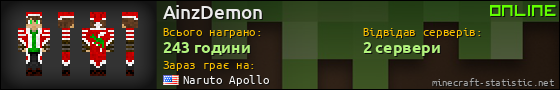 Юзербар 560x90 для AinzDemon