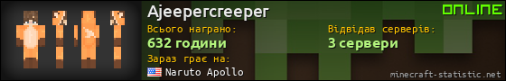 Юзербар 560x90 для Ajeepercreeper