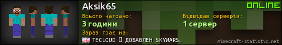 Юзербар 560x90 для Aksik65