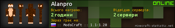 Юзербар 560x90 для Alanpro
