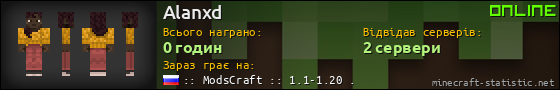 Юзербар 560x90 для Alanxd
