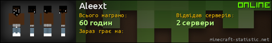 Юзербар 560x90 для Aleext