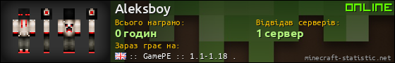 Юзербар 560x90 для Aleksboy