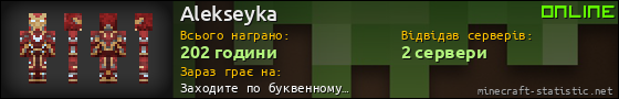 Юзербар 560x90 для Alekseyka