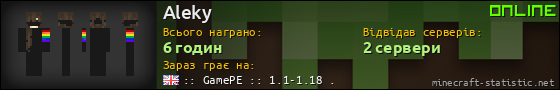 Юзербар 560x90 для Aleky