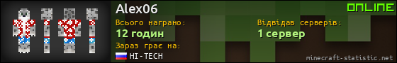 Юзербар 560x90 для Alex06