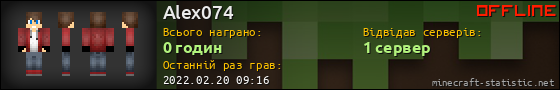 Юзербар 560x90 для Alex074