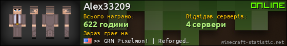 Юзербар 560x90 для Alex33209