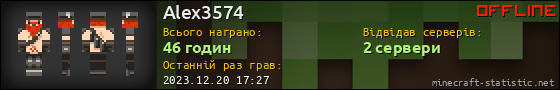 Юзербар 560x90 для Alex3574