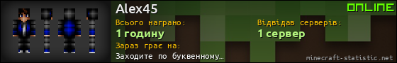 Юзербар 560x90 для Alex45