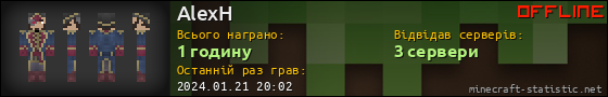Юзербар 560x90 для AlexH