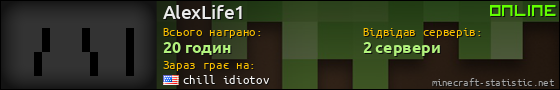 Юзербар 560x90 для AlexLife1