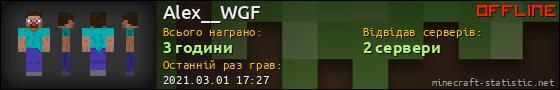 Юзербар 560x90 для Alex__WGF