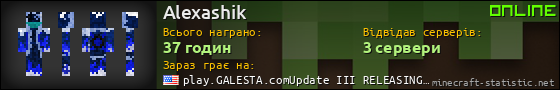 Юзербар 560x90 для Alexashik