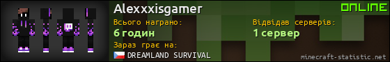 Юзербар 560x90 для Alexxxisgamer