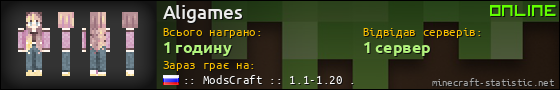 Юзербар 560x90 для Aligames