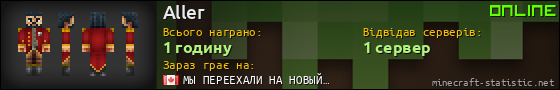 Юзербар 560x90 для Aller