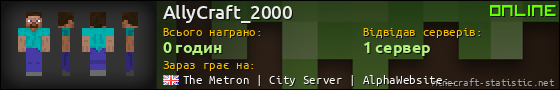 Юзербар 560x90 для AllyCraft_2000