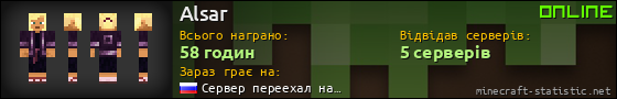 Юзербар 560x90 для Alsar
