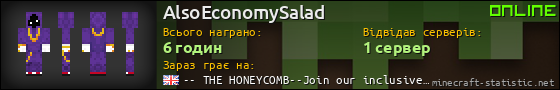 Юзербар 560x90 для AlsoEconomySalad