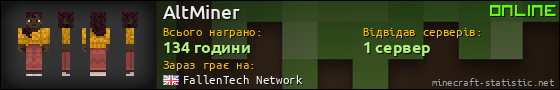 Юзербар 560x90 для AltMiner