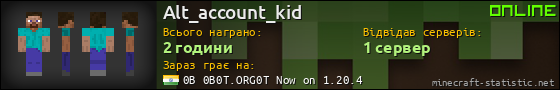 Юзербар 560x90 для Alt_account_kid