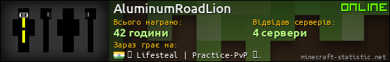 Юзербар 560x90 для AluminumRoadLion