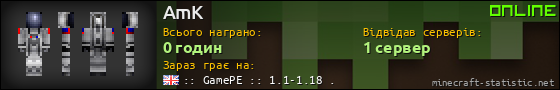 Юзербар 560x90 для AmK