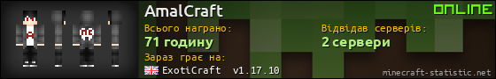 Юзербар 560x90 для AmalCraft