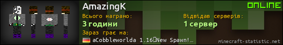 Юзербар 560x90 для AmazingK