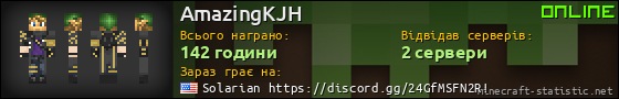 Юзербар 560x90 для AmazingKJH