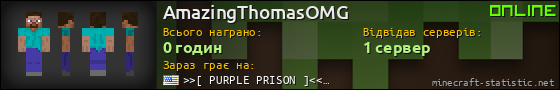 Юзербар 560x90 для AmazingThomasOMG