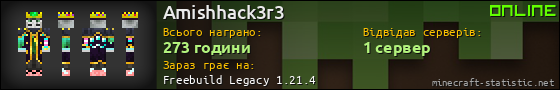 Юзербар 560x90 для Amishhack3r3