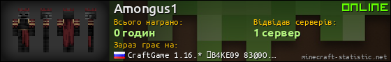 Юзербар 560x90 для Amongus1