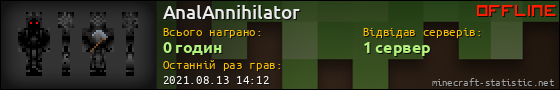 Юзербар 560x90 для AnalAnnihilator