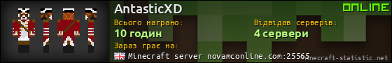 Юзербар 560x90 для AntasticXD