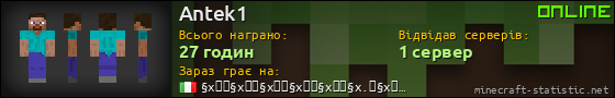 Юзербар 560x90 для Antek1